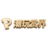 潮玩赏界app图标
