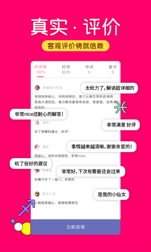 倾听猫app图3