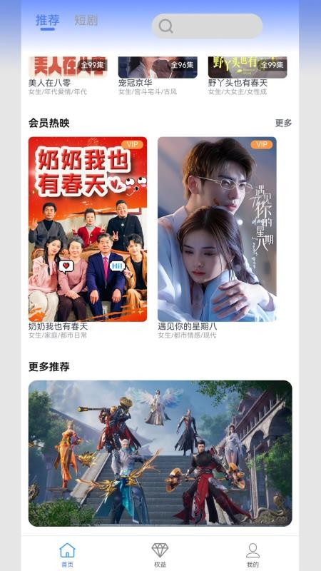 811好瞰TV软件图2