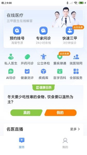 一敦健康app图1