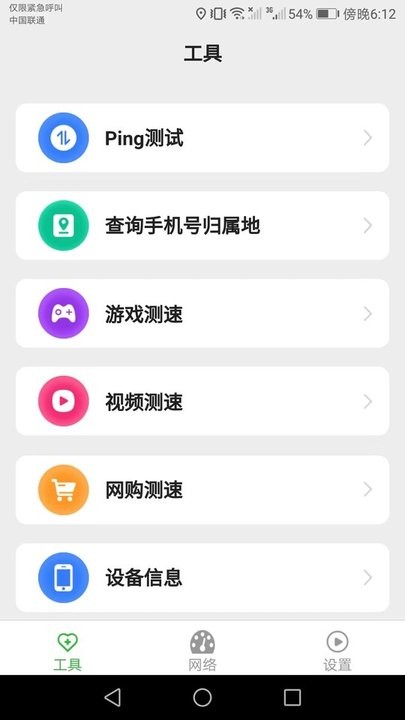 爱得深WiFi上网宝图3