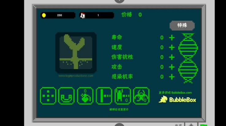 世界传染恐慌游戏图3