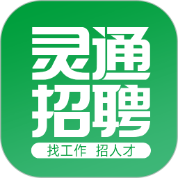 灵通招聘网app图标