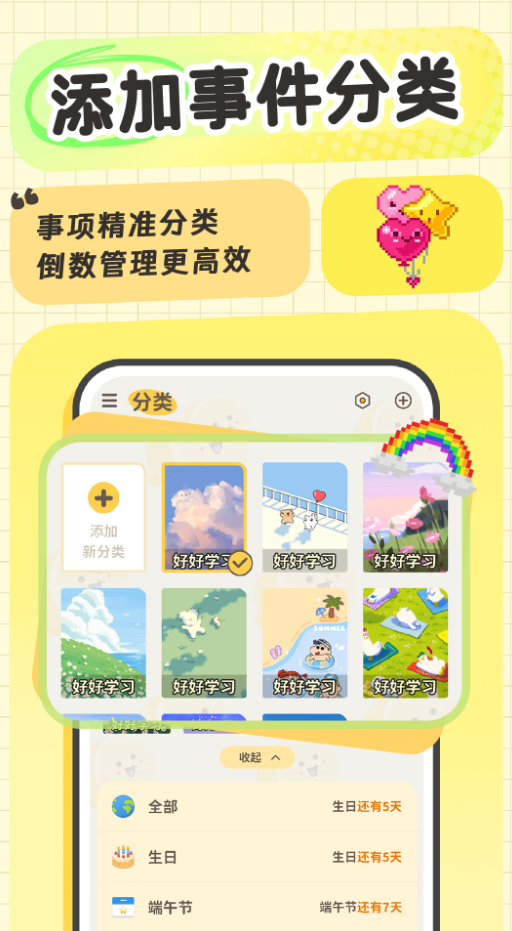 倒计时日历提醒app图4