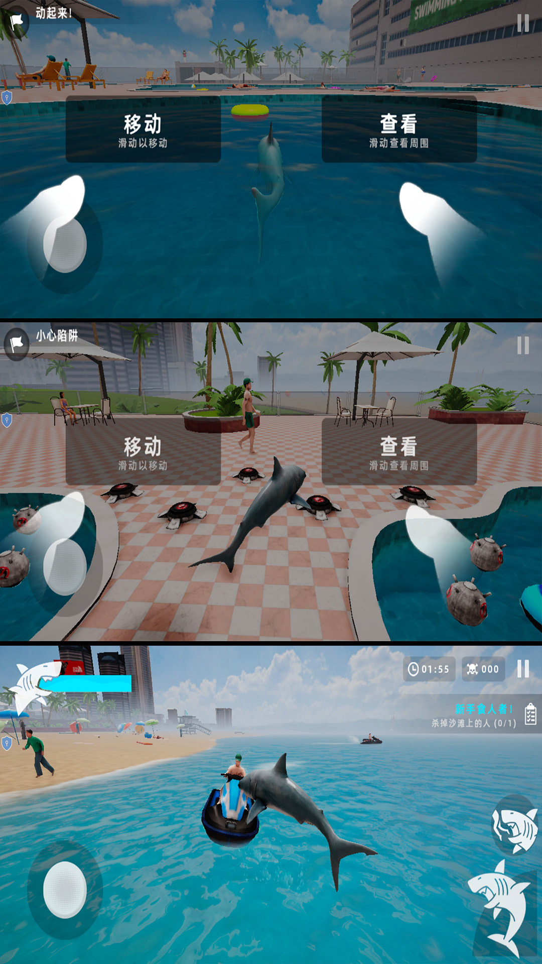 饥饿鲨进化游戏图2