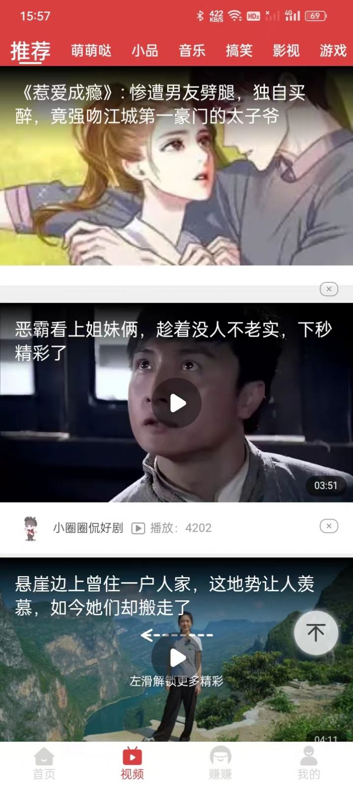 喜鹊悦读软件