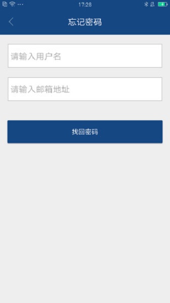 中国税务网络大学app图1