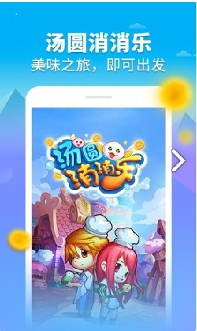 汤圆消消乐游戏