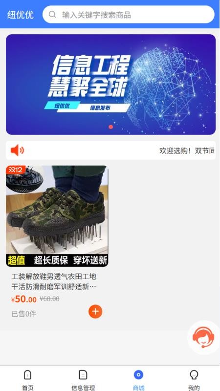 纽优优app图3