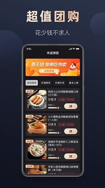 微刷快点app