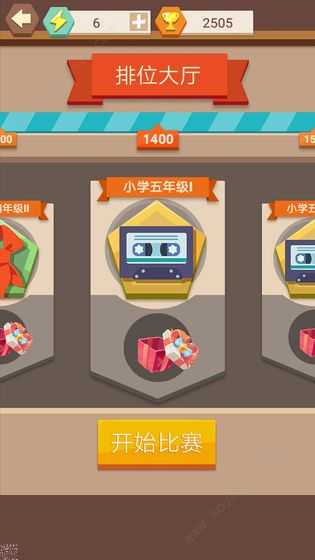 我算术贼6游戏