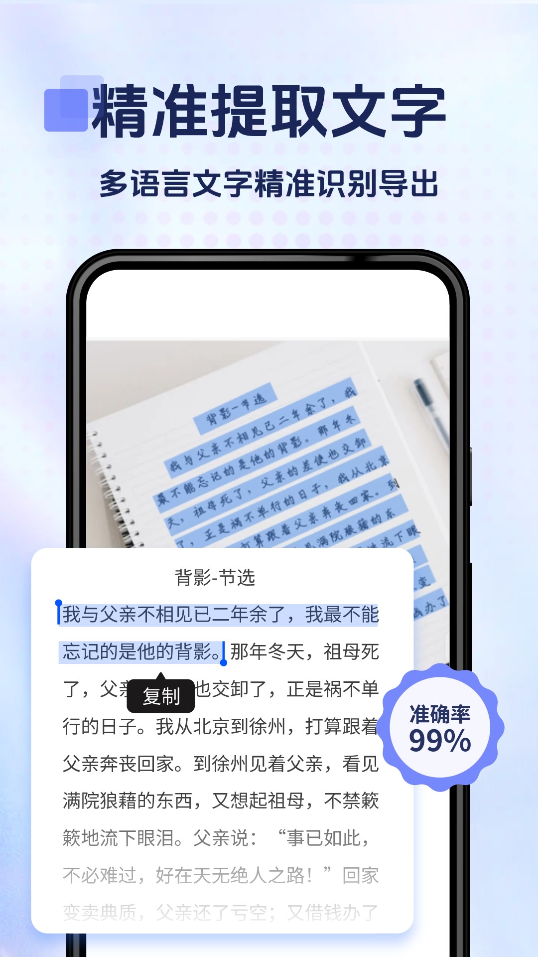 扫描王中王app