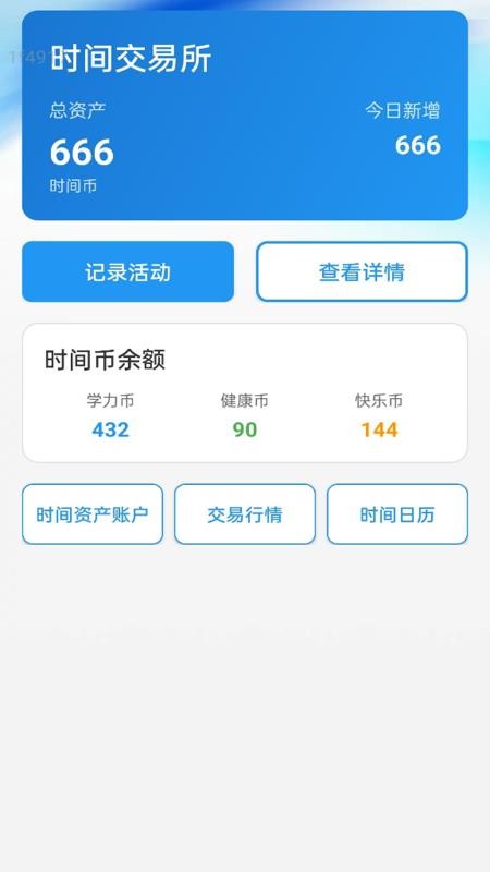 高速WiFi软件图1