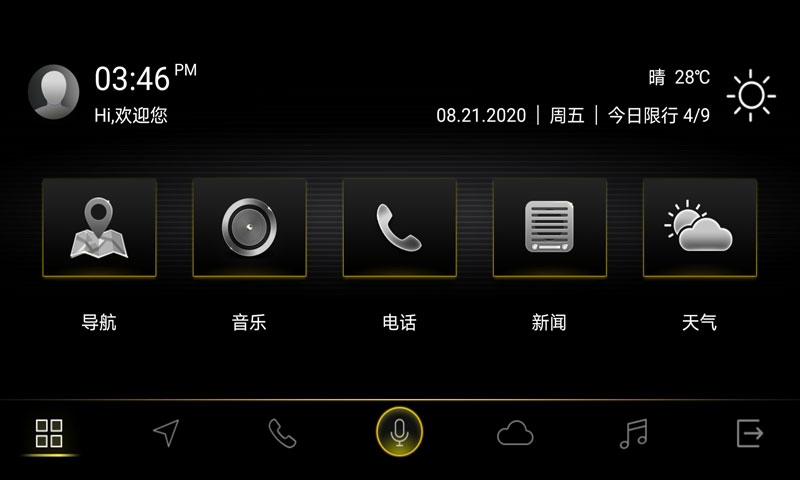 FAW-VW Link官网版