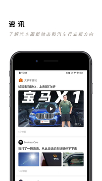 未来派app图1
