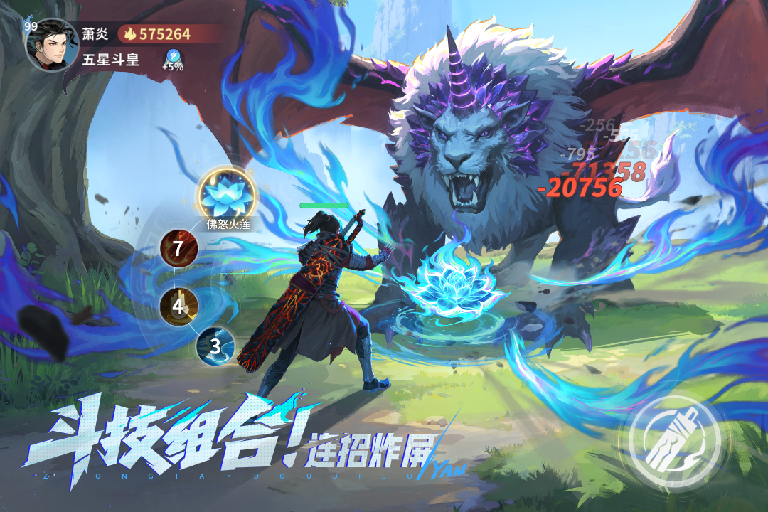 斗破苍穹：斗帝之路九游版图1