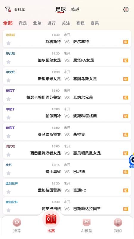 寻球记app图3