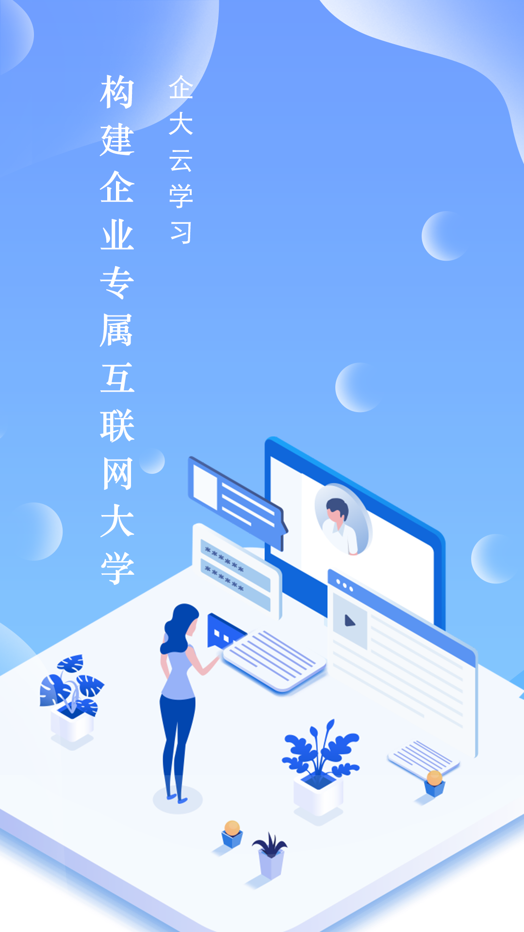 企大官网版