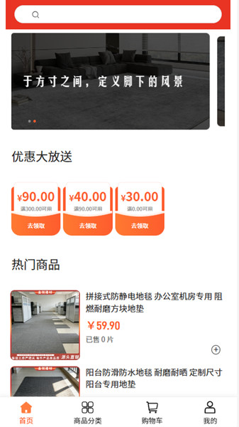 金锐建材app