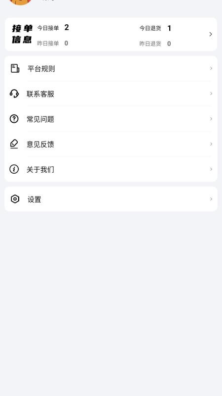 笨熊精灵app图1