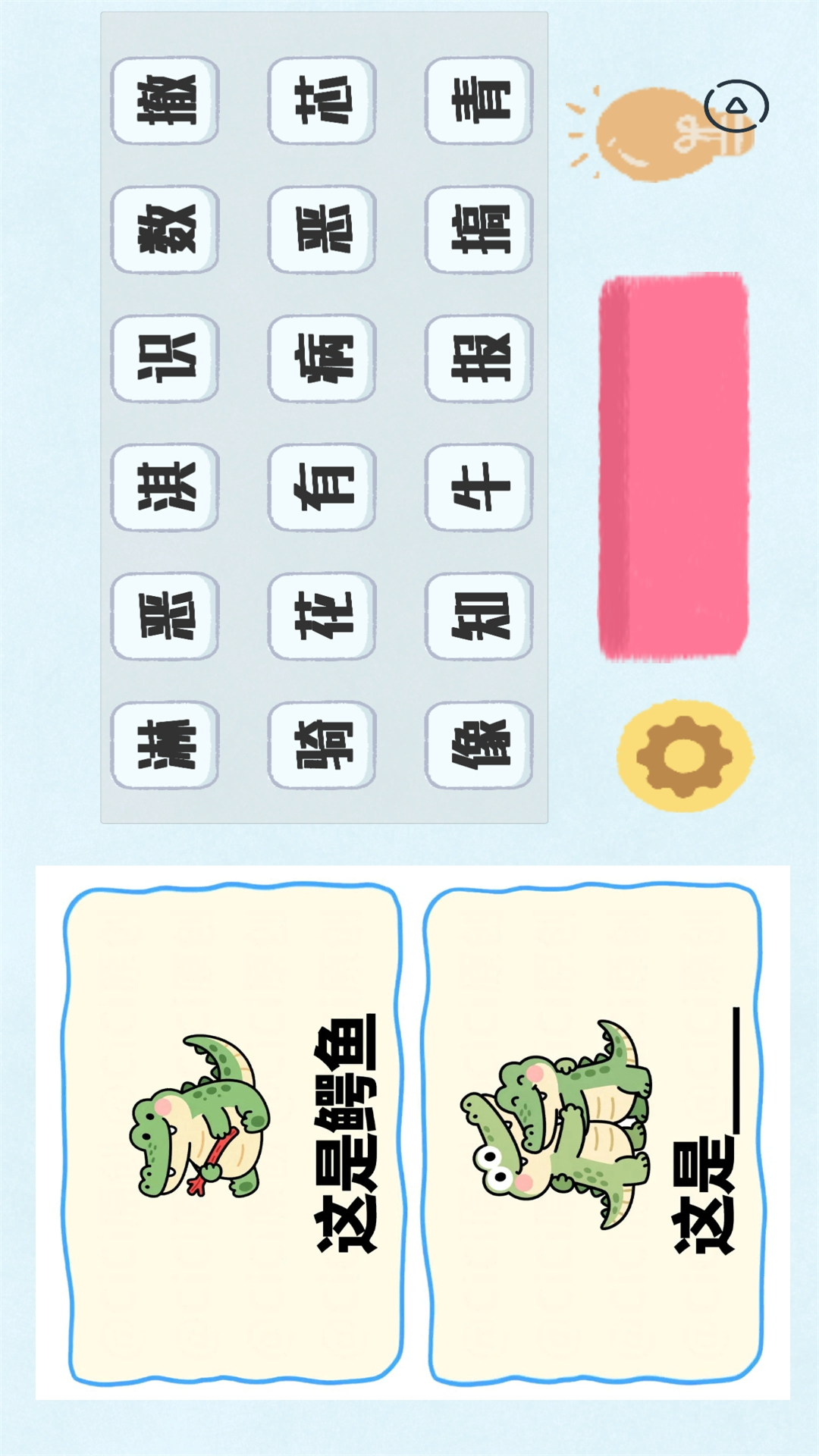 烧脑谐音梗游戏图2