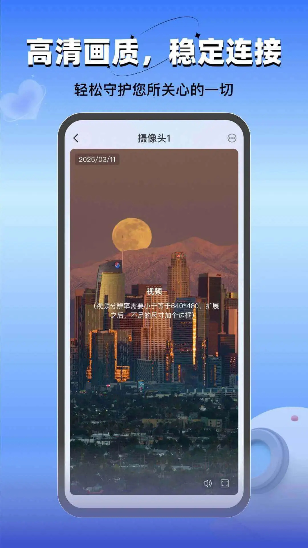 云视频监控看家最新版