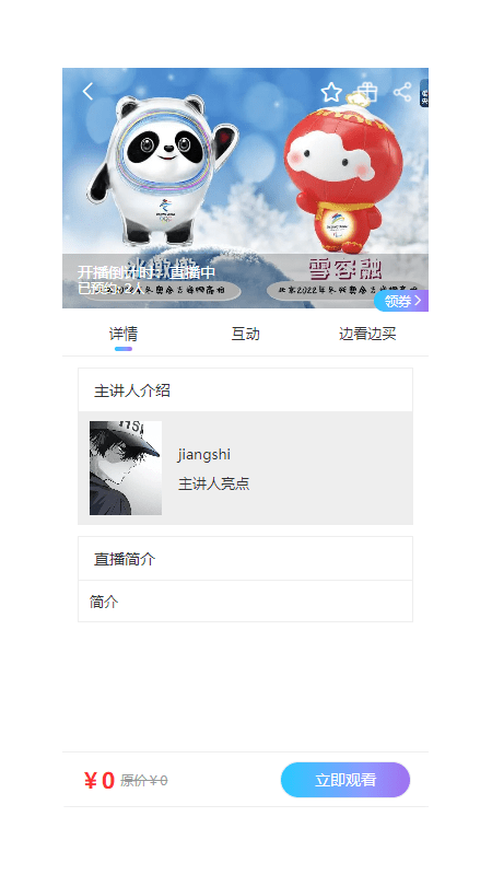 新岐研究院APP图2