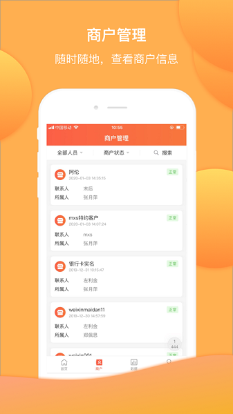 付呗司南app图3