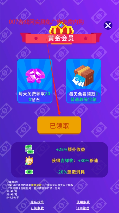 Fitness Club Tycoon安装器游戏图3