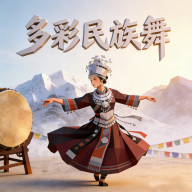 多彩民族舞游戏图标