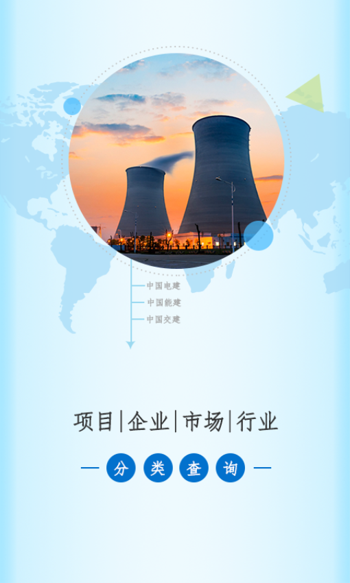 走出去app图1