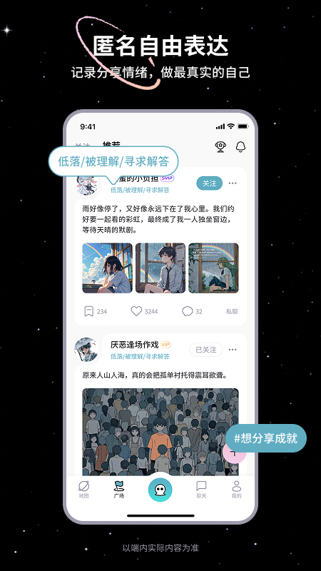 情绪宇宙app图2