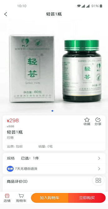 养道佳app图1