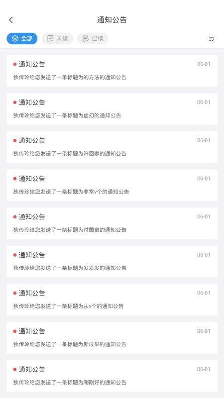UMIS软件图1