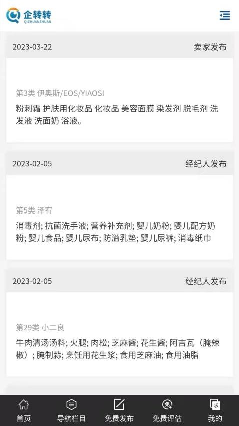 QZZ软件图2