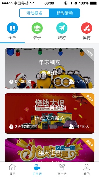 邦泰汇生活app