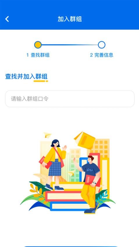 耘教乐学app图1