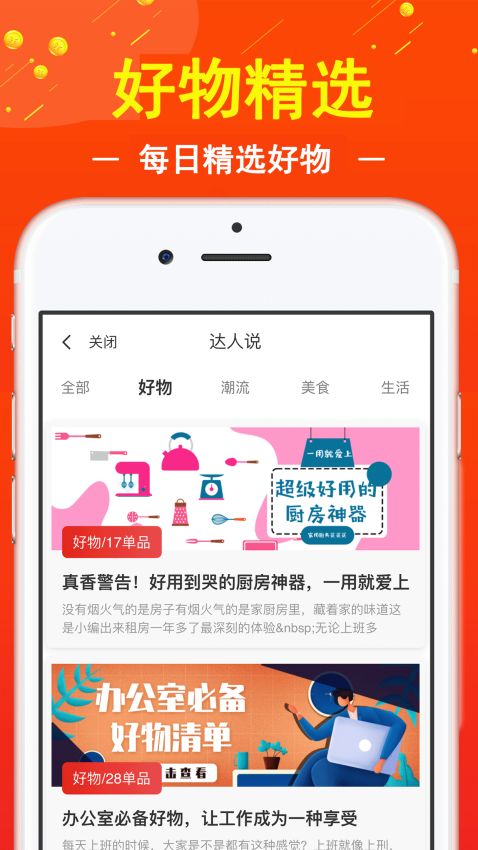促贝app图3
