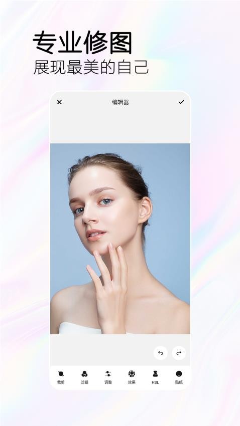 FacetuneLab美颜相机官网版