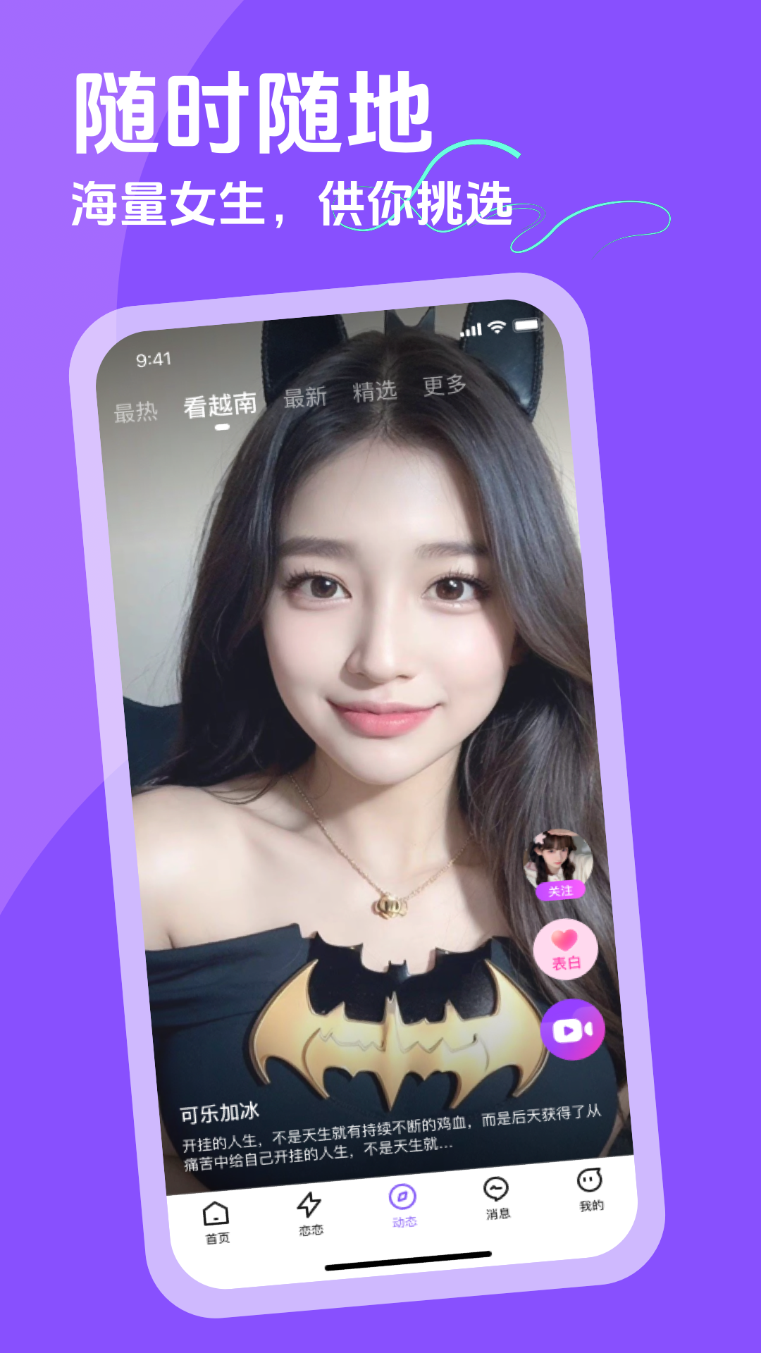 越约app图2
