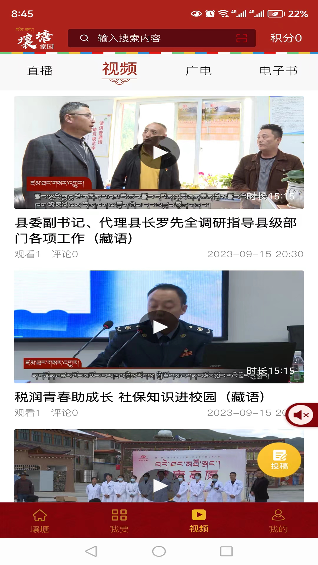 壤塘家园官网版图2