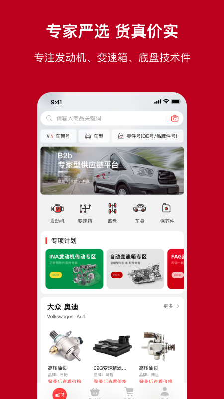 一体系app图1