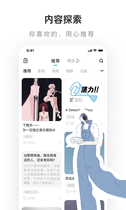 网易LOFTERapp图3