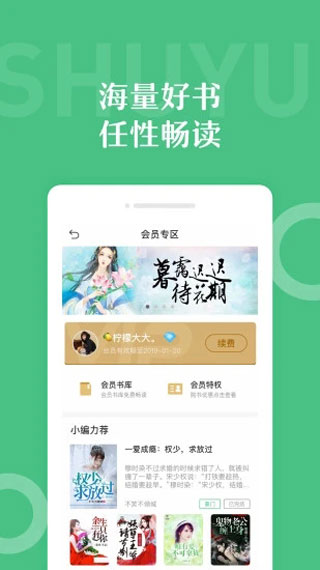 有书云阅读app图1
