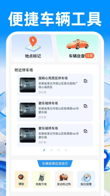 卫星手机导航软件图3