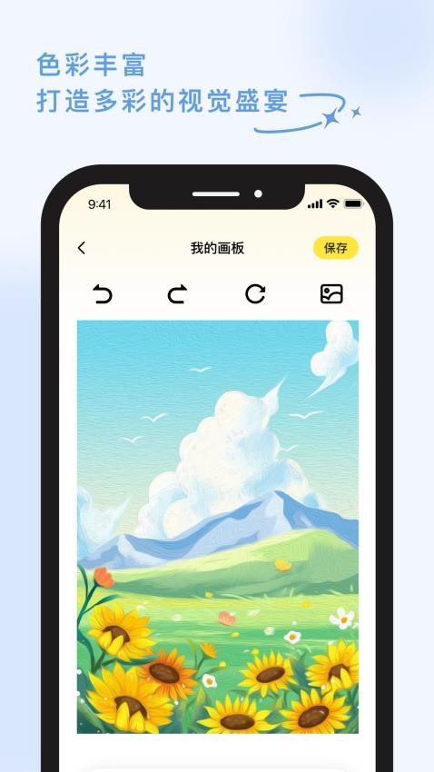 涂鸦世界软件图3