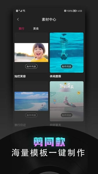 视频裁剪器app图2