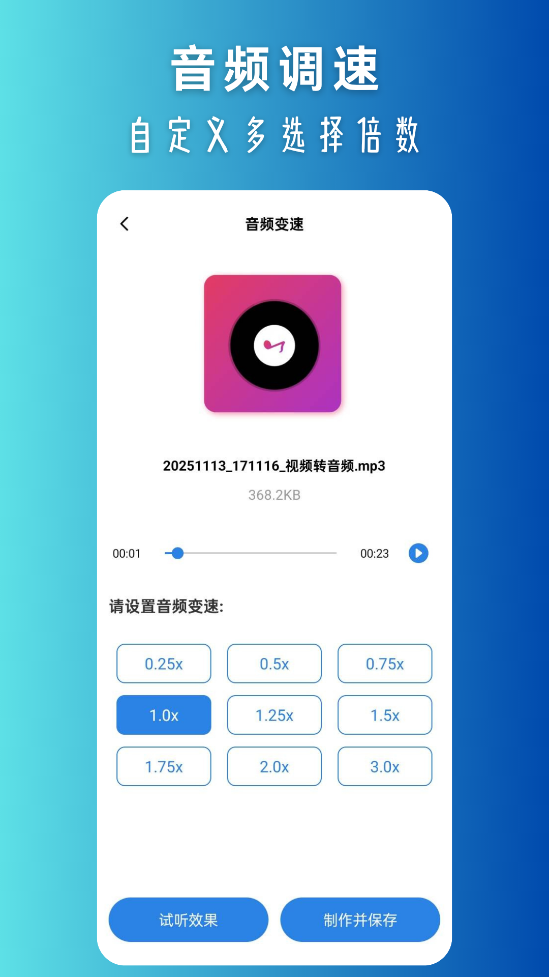视频转换音频软件图2