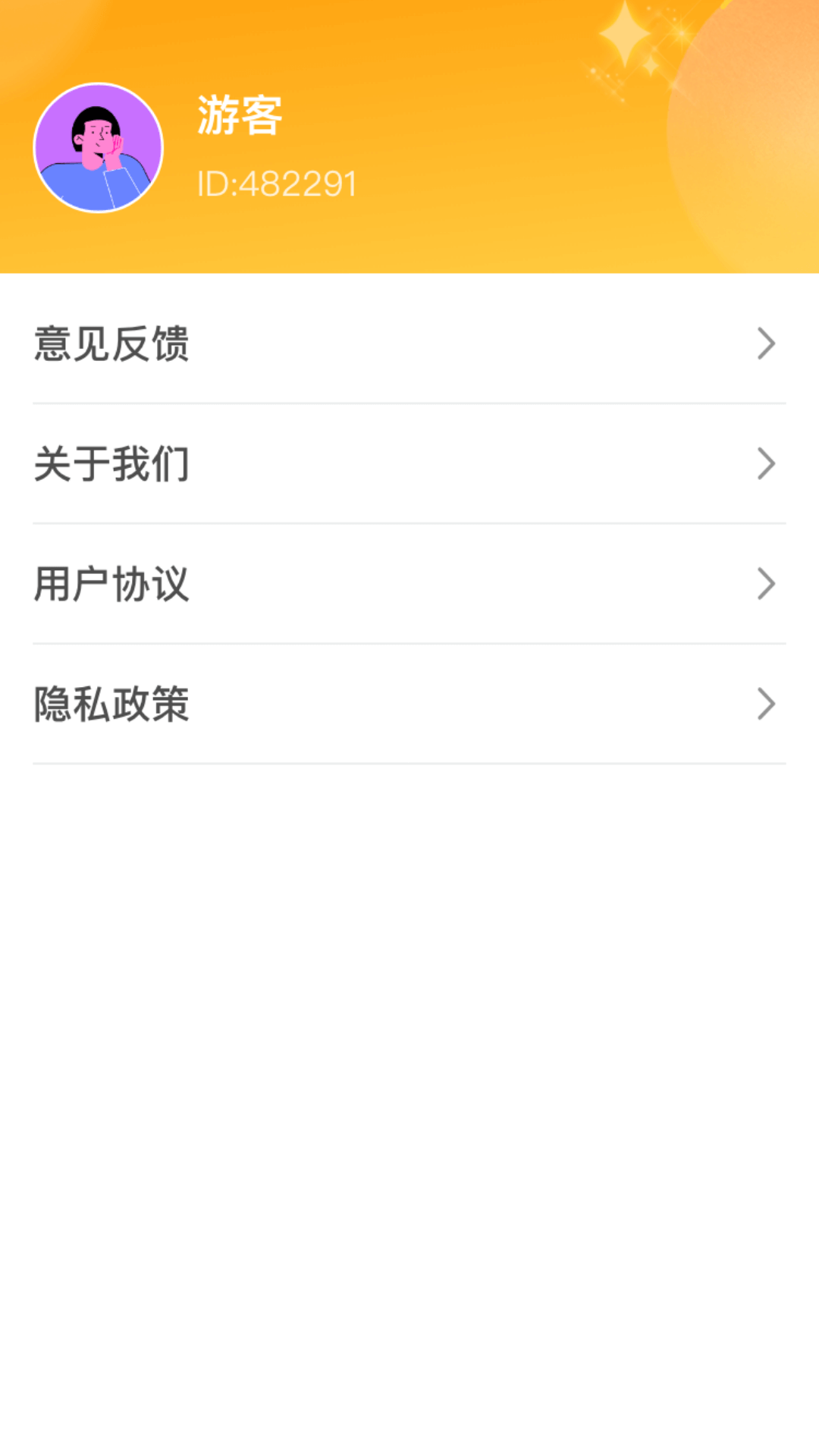蜜蜂旅游app图2