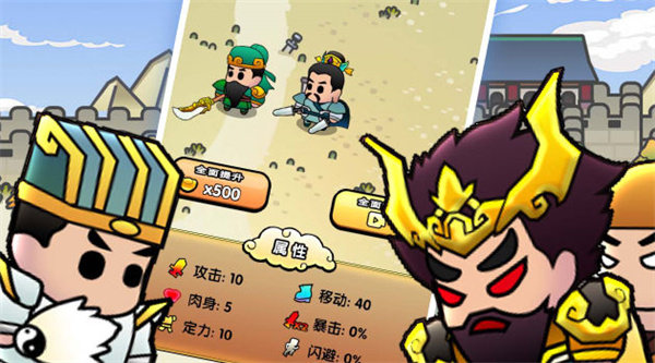 三国镇妖博物馆游戏图3
